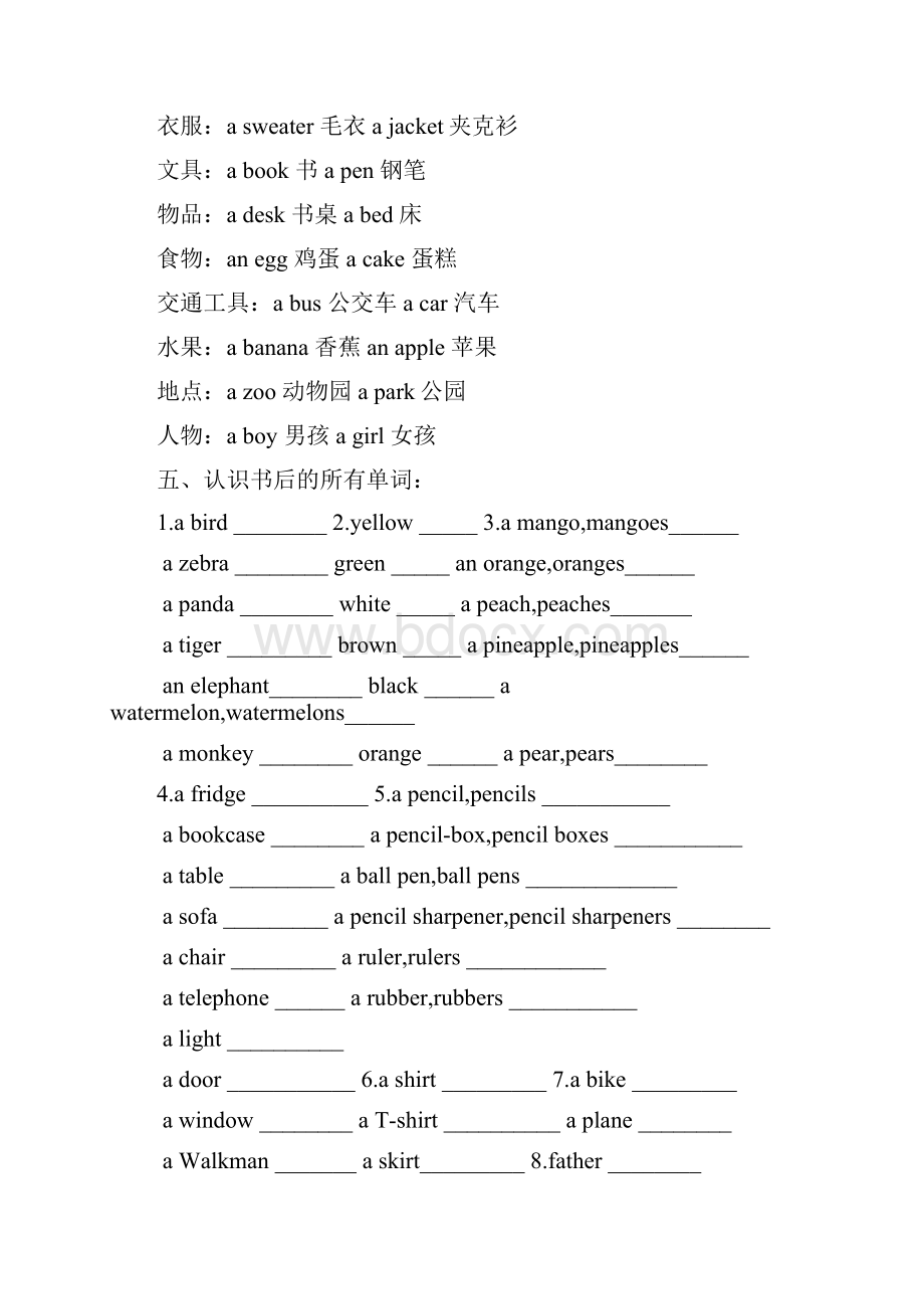 六年级英语毕业复习提纲.docx_第2页