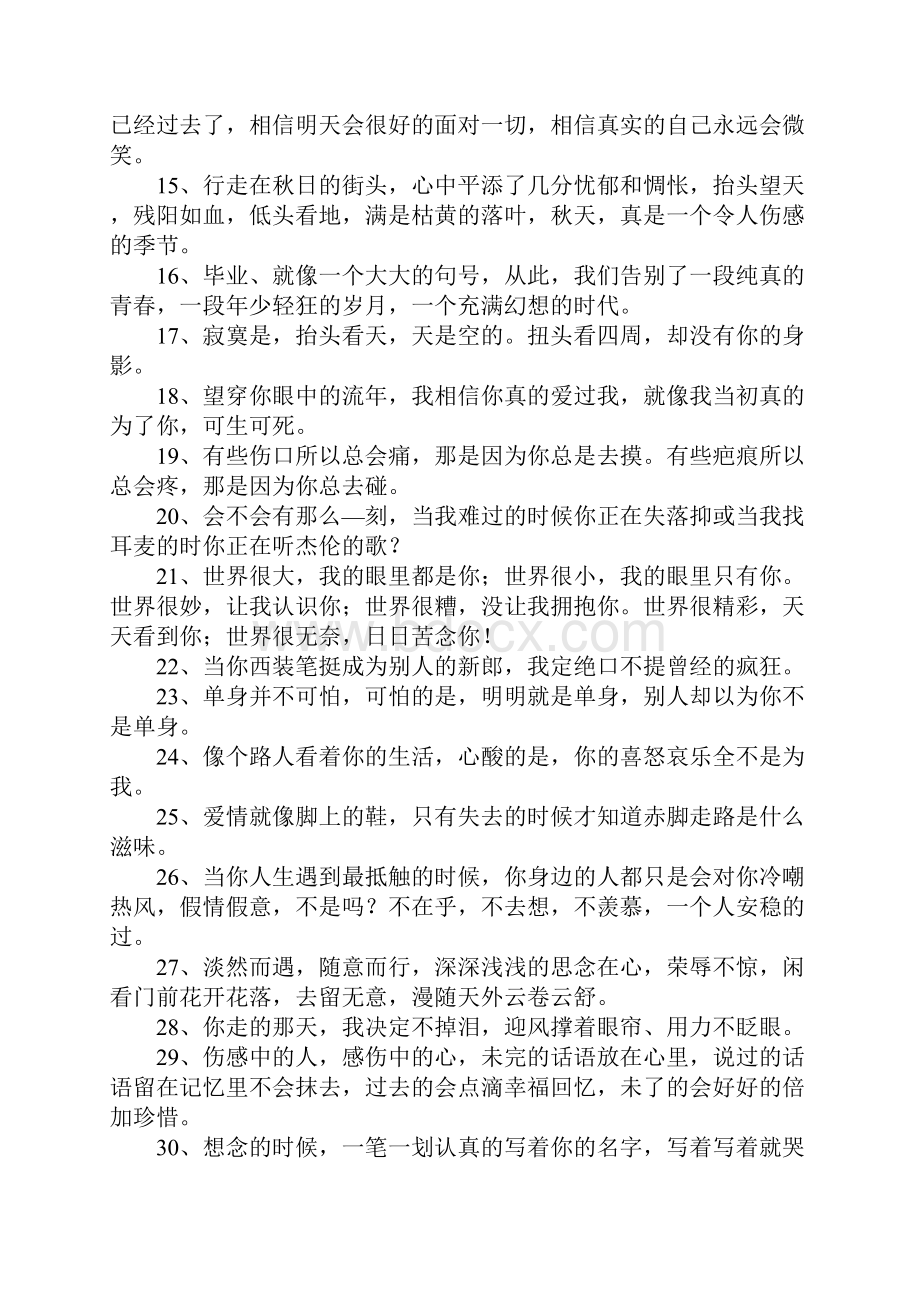 表达伤心绝望的句子.docx_第2页