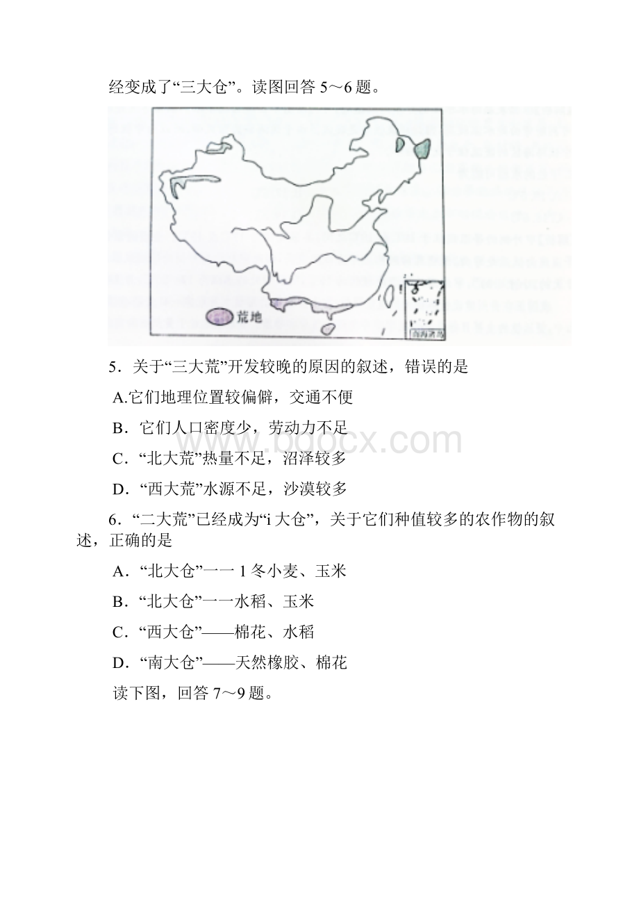 湖南省师大附中高三月考5地理试题及答案.docx_第3页