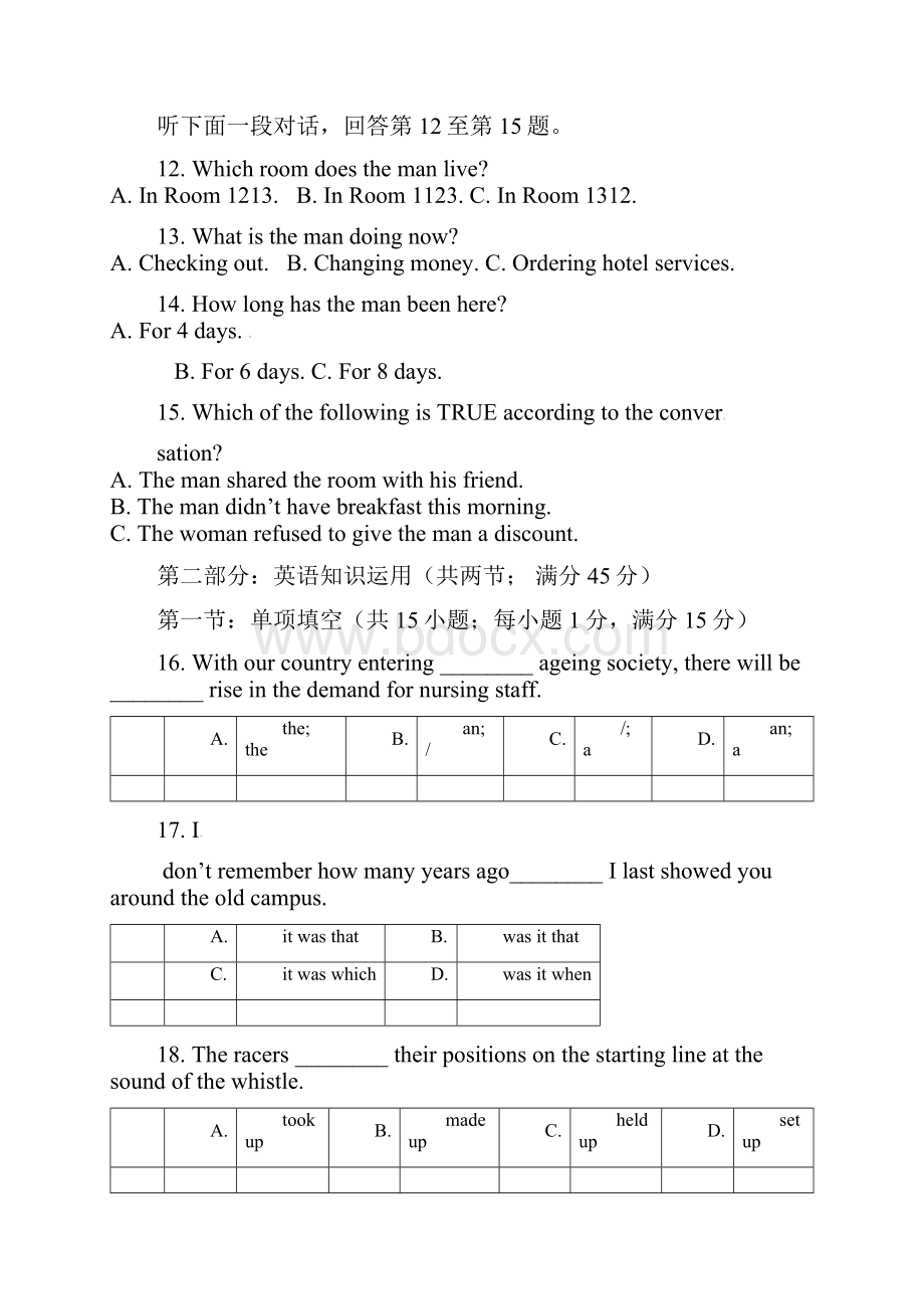 天津市静海县第一中学高二英语学生学业能力调研试题.docx_第3页