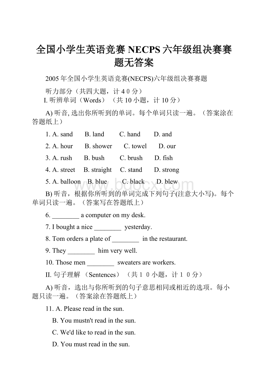 全国小学生英语竞赛NECPS六年级组决赛赛题无答案.docx