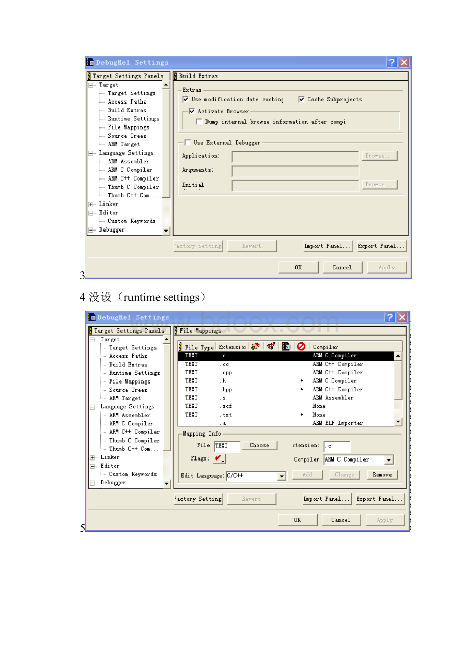 bootloaderADS编译设置.docx_第2页