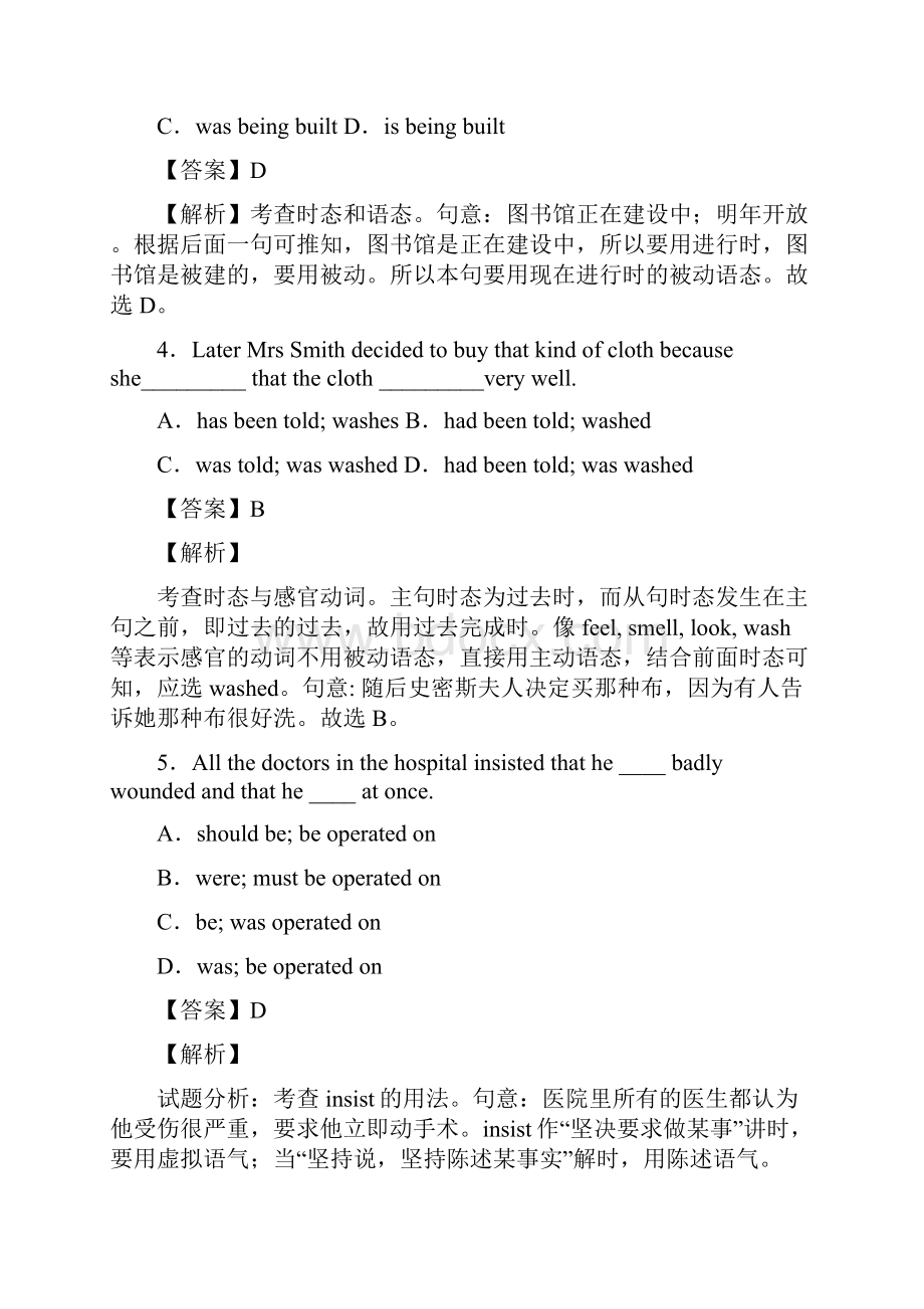 英语被动语态基础练习题及答案.docx_第2页