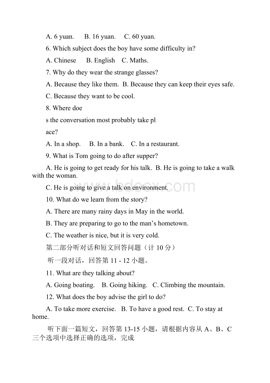 学年九年级英语下学期月考试题 牛津版.docx_第3页