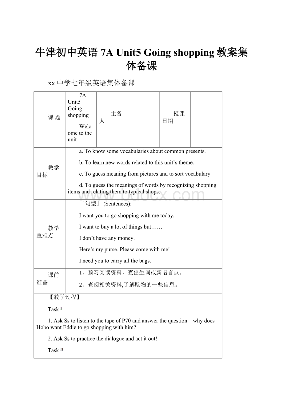 牛津初中英语7A Unit5 Going shopping教案集体备课.docx_第1页