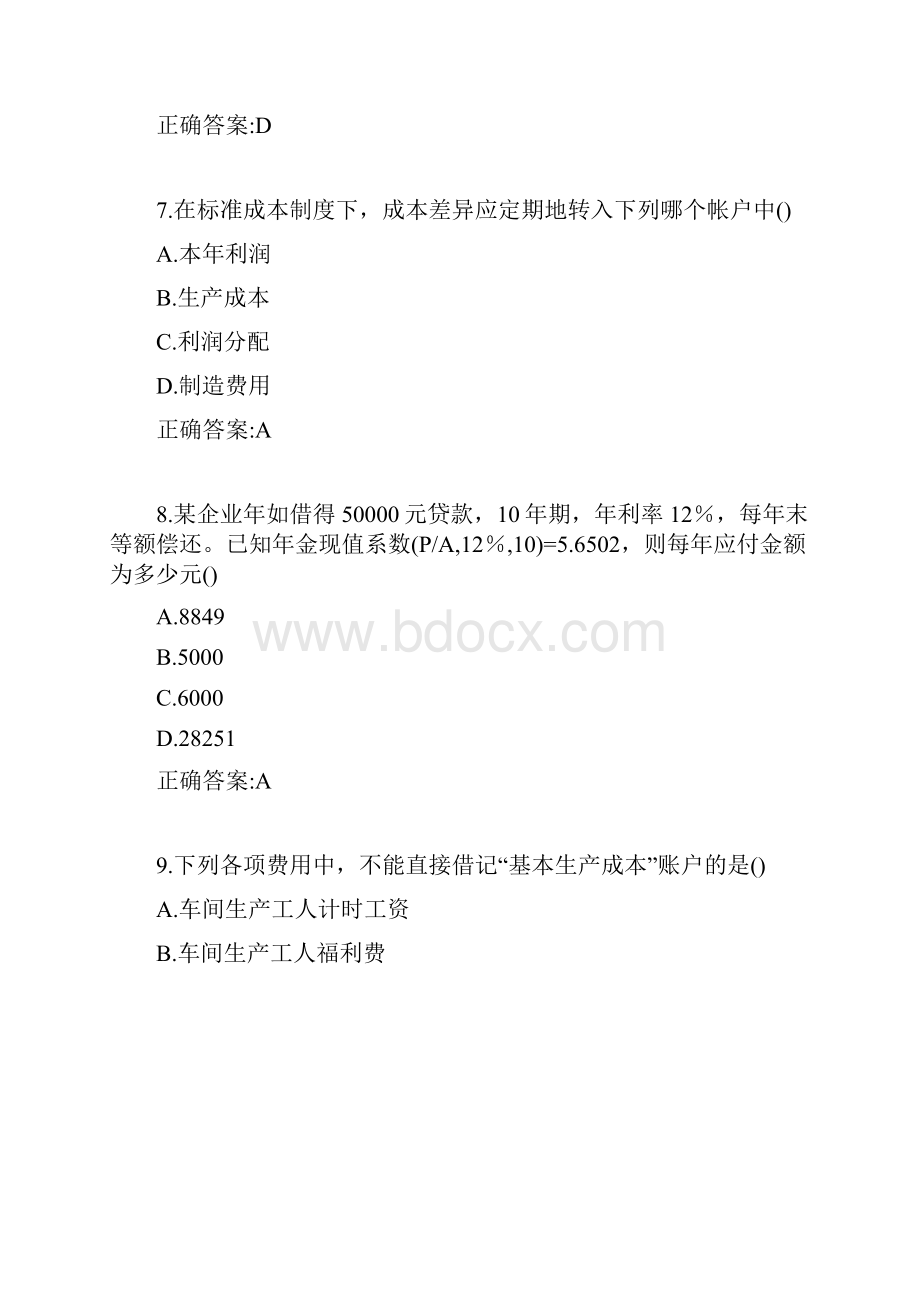 奥鹏南开18春学期《成本会计》在线作业答案1.docx_第3页