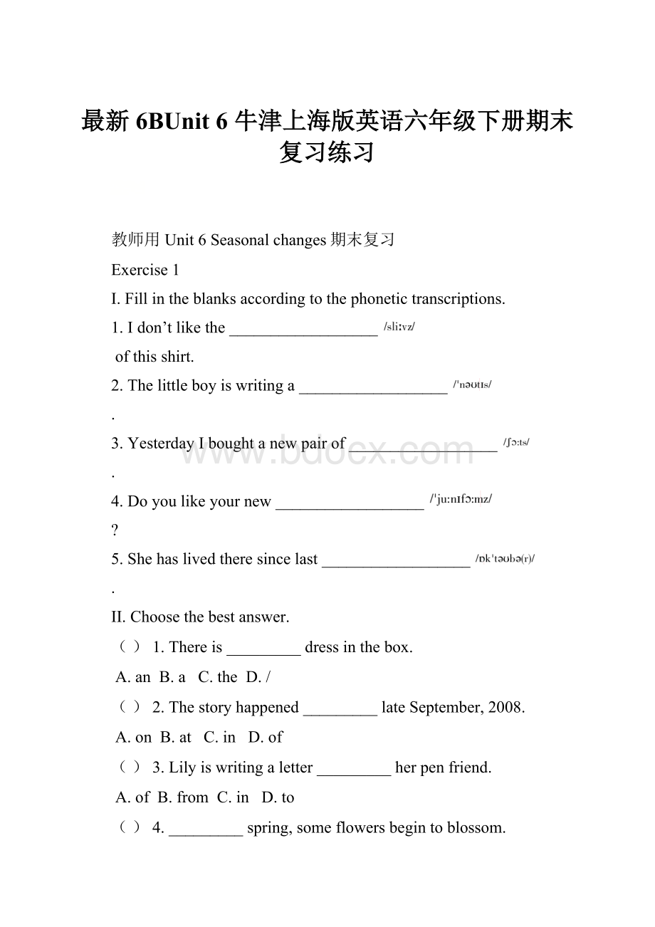 最新6BUnit 6 牛津上海版英语六年级下册期末复习练习.docx