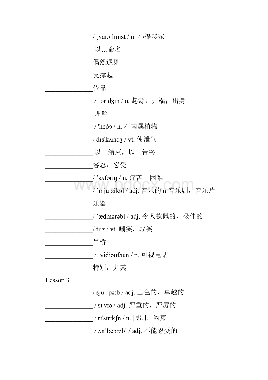 北师大版高中英语选修模块6单词默写本.docx_第3页