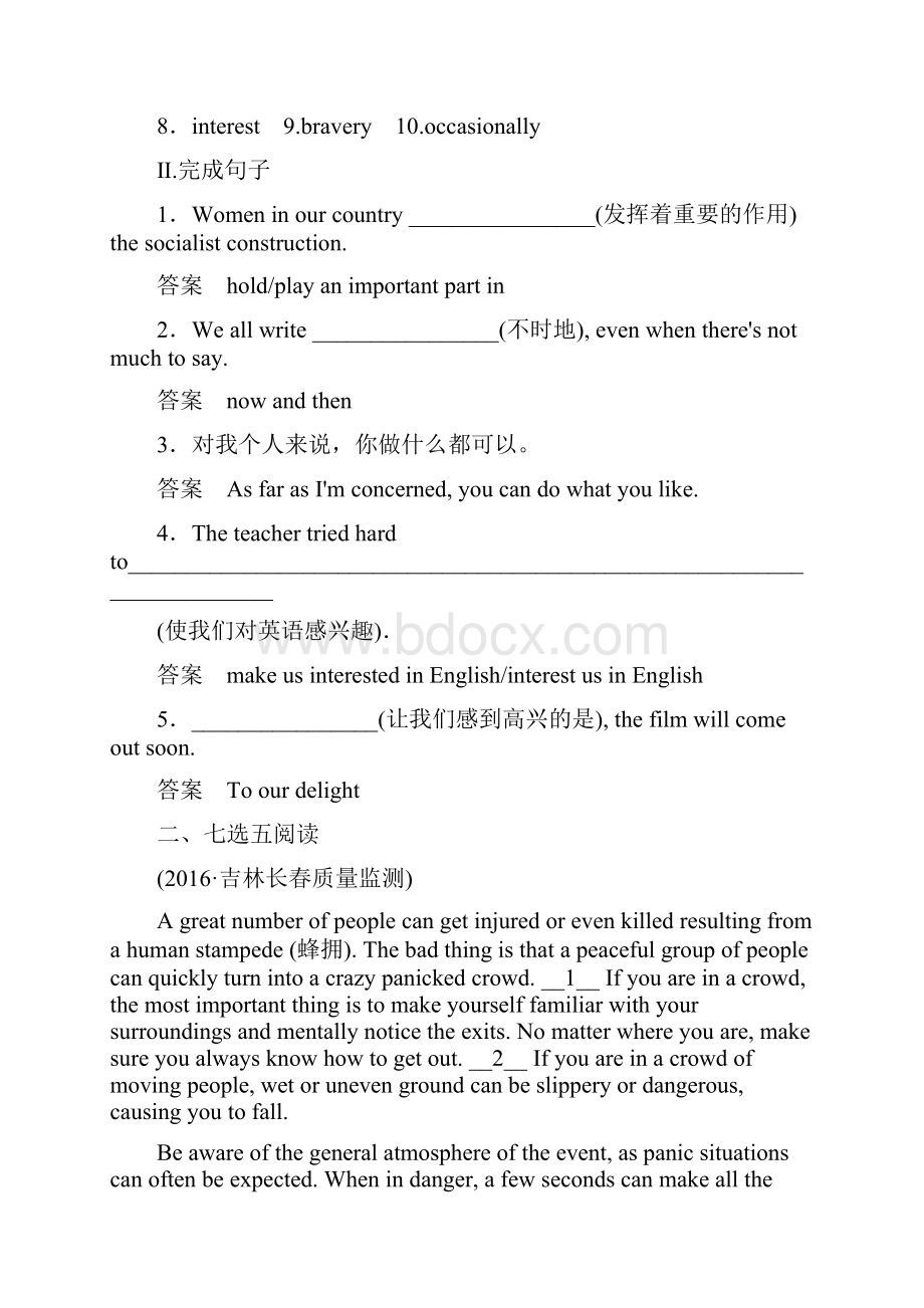 届高考英语第一轮复习课时作业检测12.docx_第2页