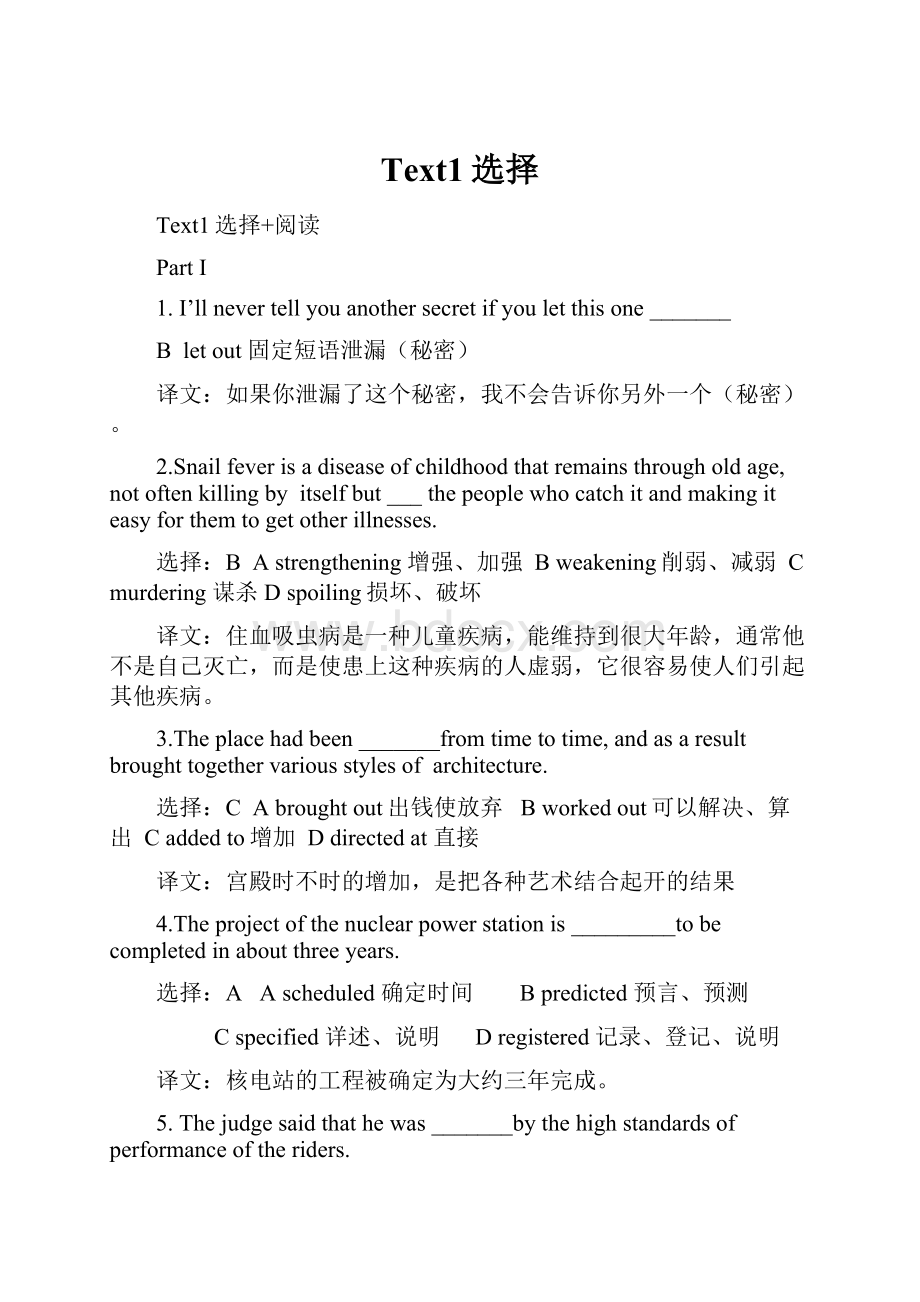 Text1选择.docx_第1页