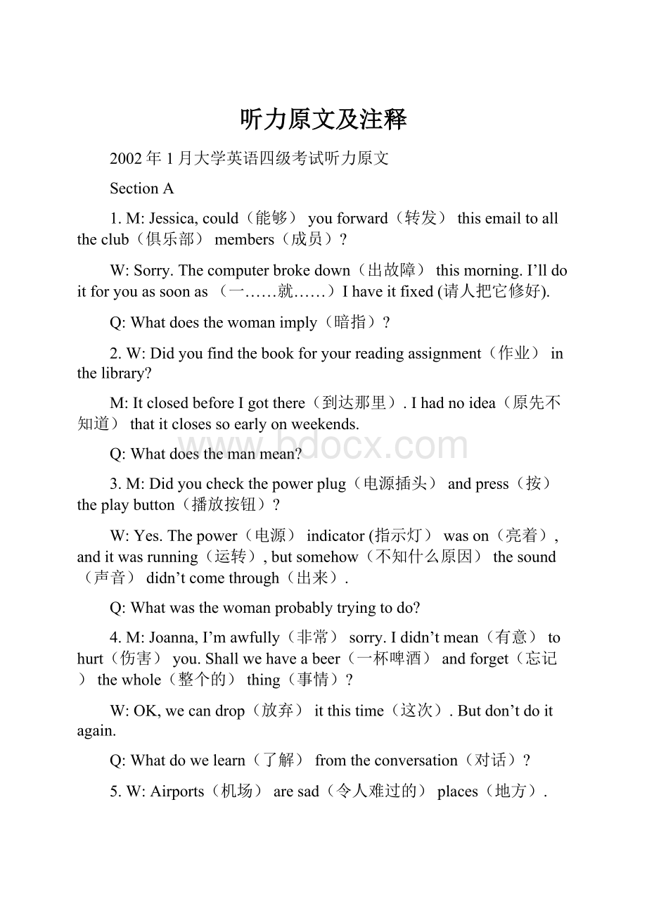 听力原文及注释.docx_第1页