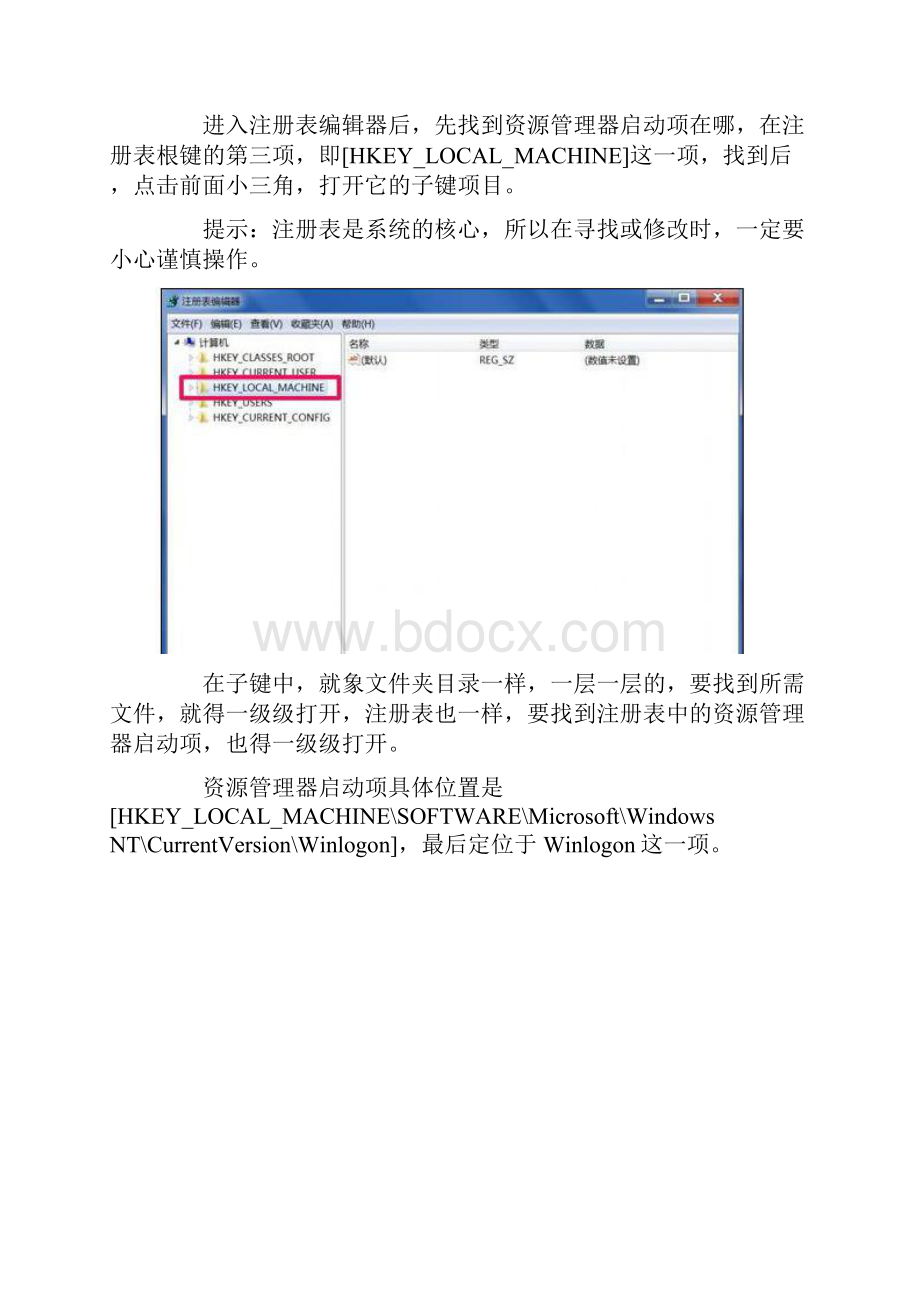 电脑打不开只显示鼠标怎么办.docx_第3页