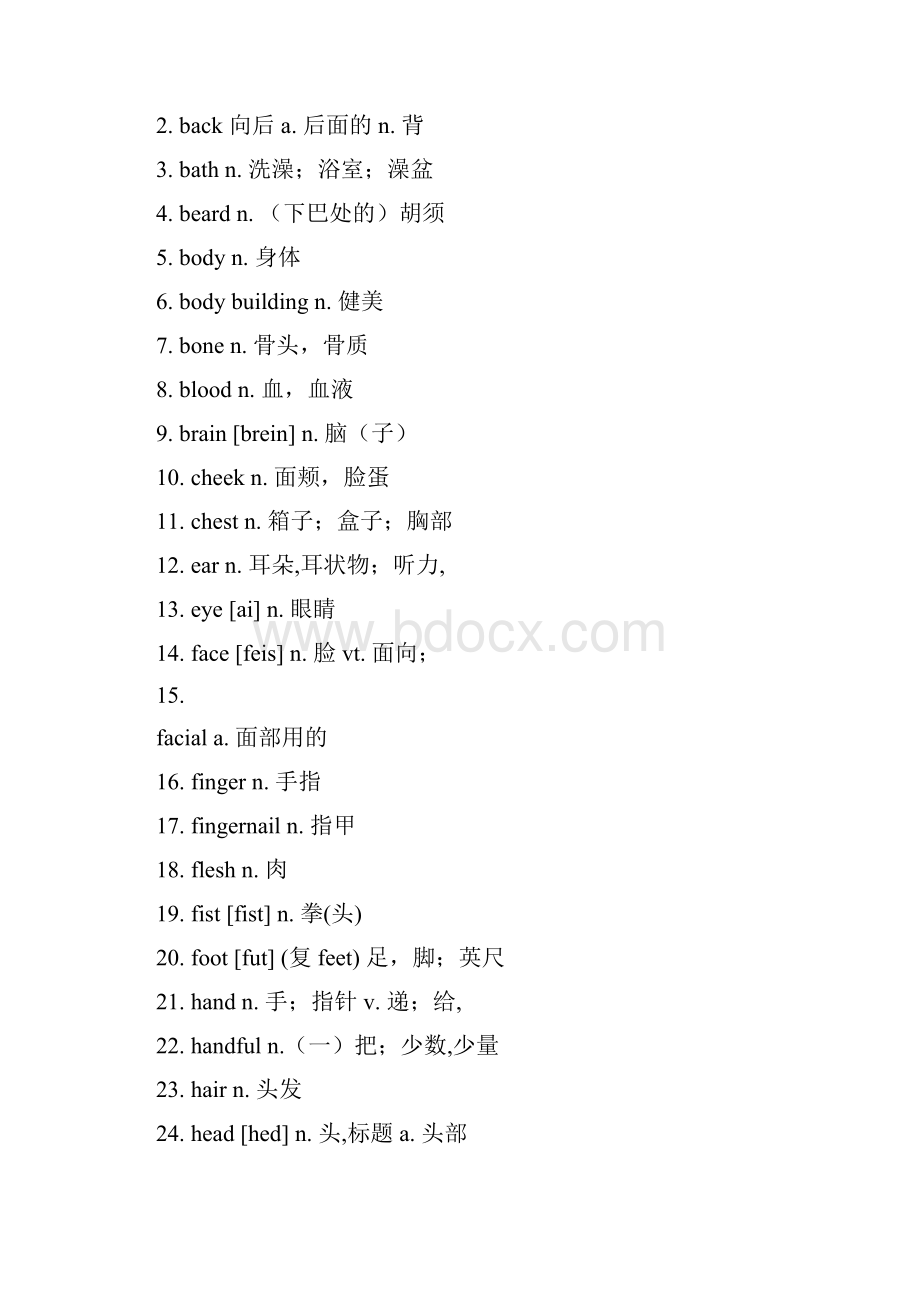 高考英语知识梳理词汇+短语+句型+范文+语法.docx_第3页