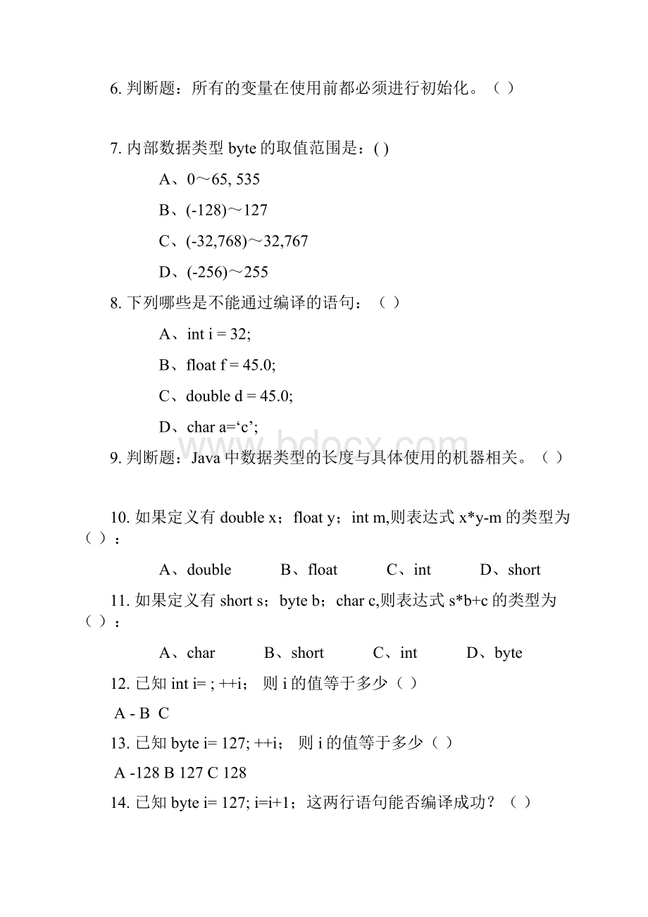 第一章习题及思考题.docx_第2页