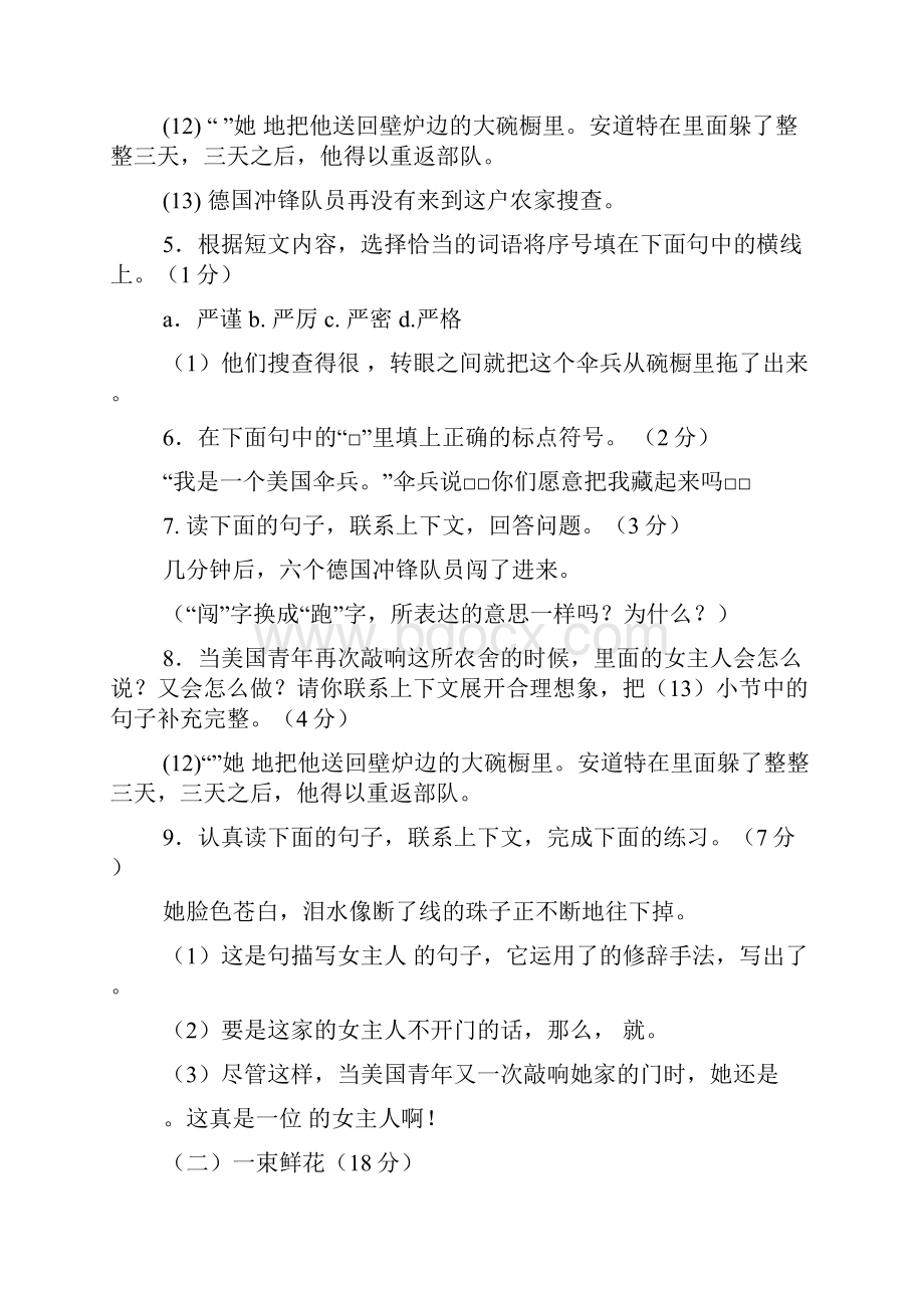 英语快乐寒假的答案.docx_第3页