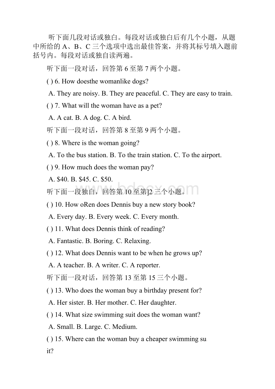 河南省中考英语真题试题Word版含答案.docx_第2页