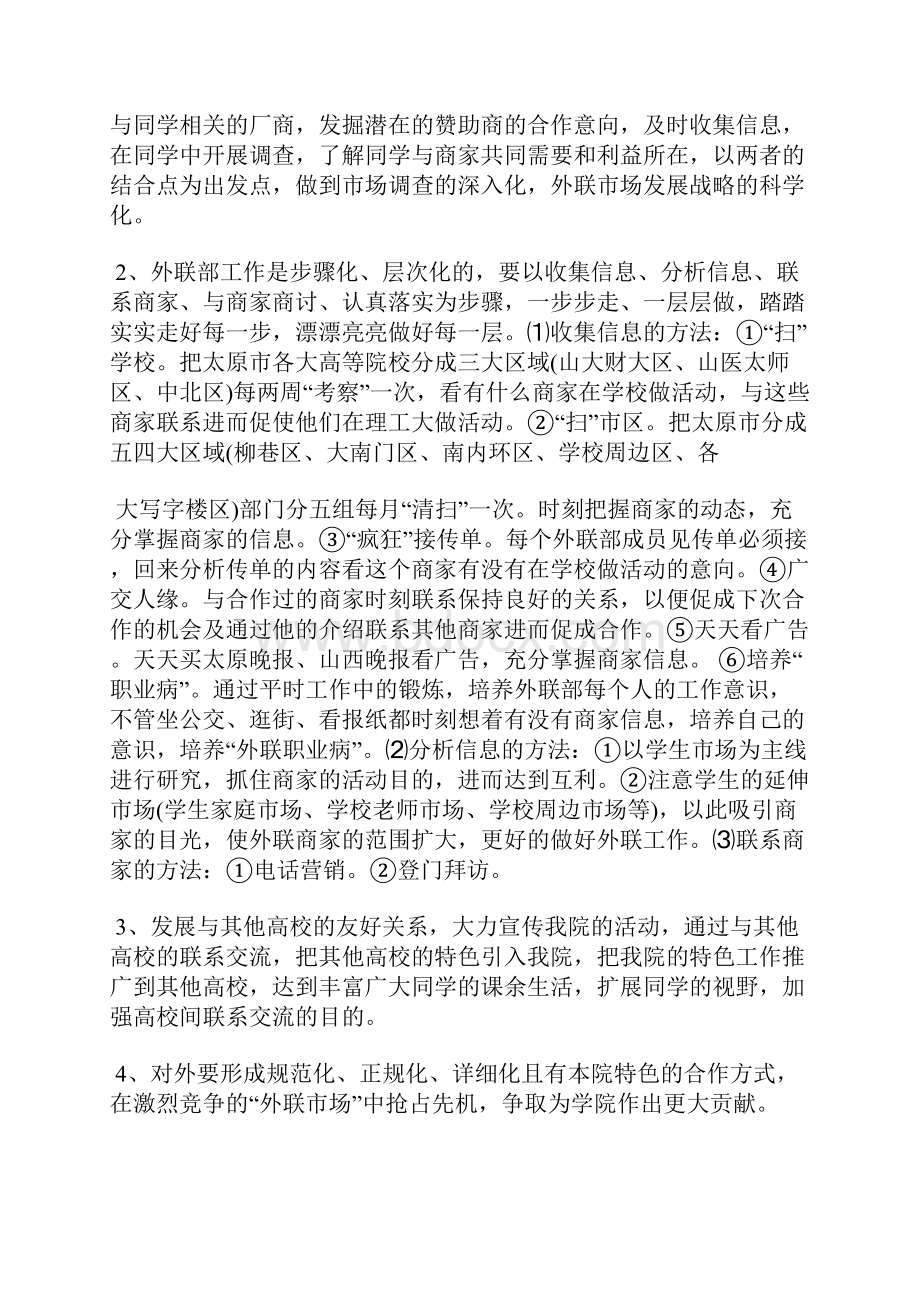 最新采购个人总结药品采购员年终总结范文工作总结文档五篇.docx_第2页