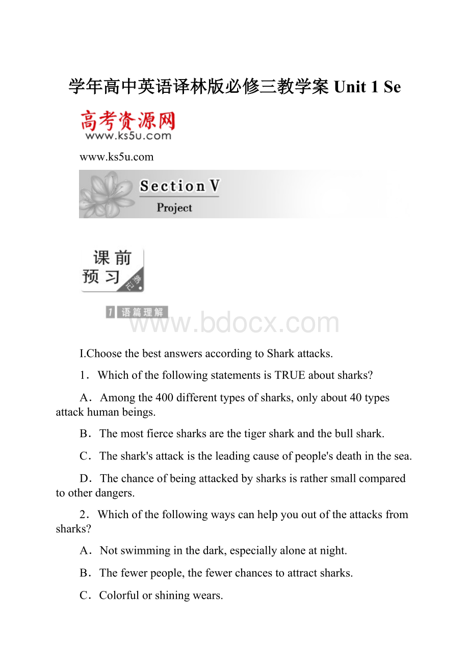 学年高中英语译林版必修三教学案Unit 1 Se.docx