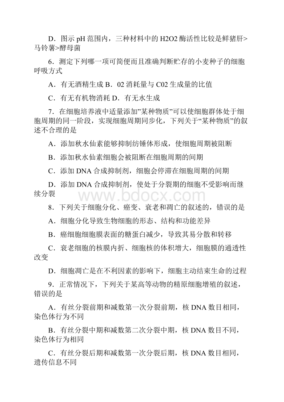 届江苏省南通市通州区高三第一次调研抽测生物试题.docx_第3页