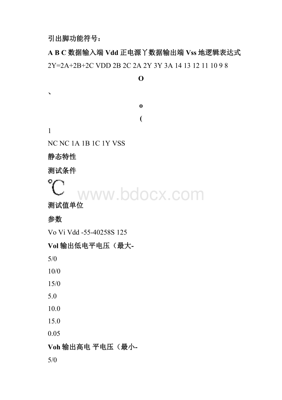 双3输入或非门及反相器精.docx_第2页