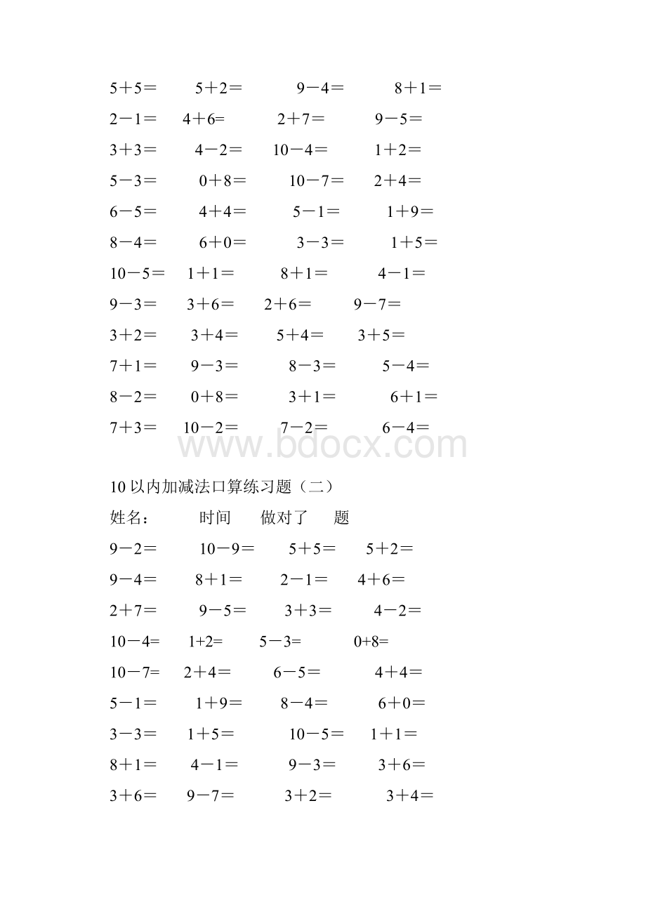 10以内加减法练习题每页100题可直接打印.docx_第3页