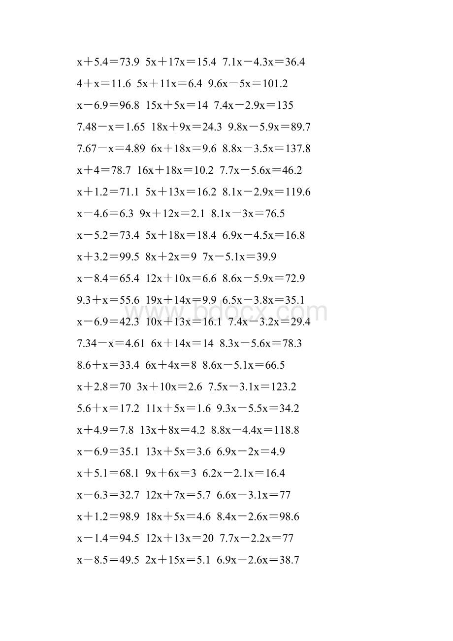 五年级数学上册解方程专项训练 96.docx_第2页