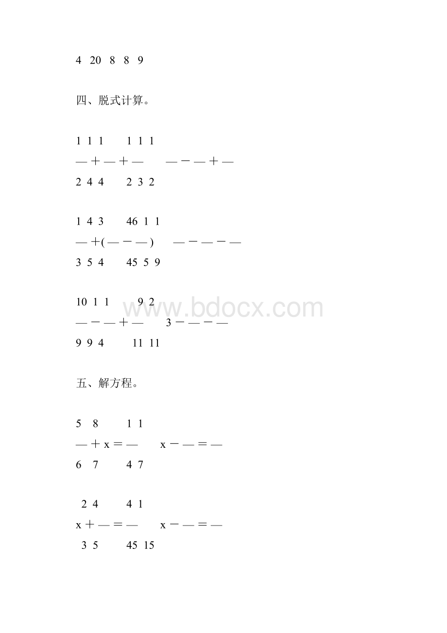 北师大版五年级数学下册第一单元分数加减法综合练习题精选5.docx_第2页