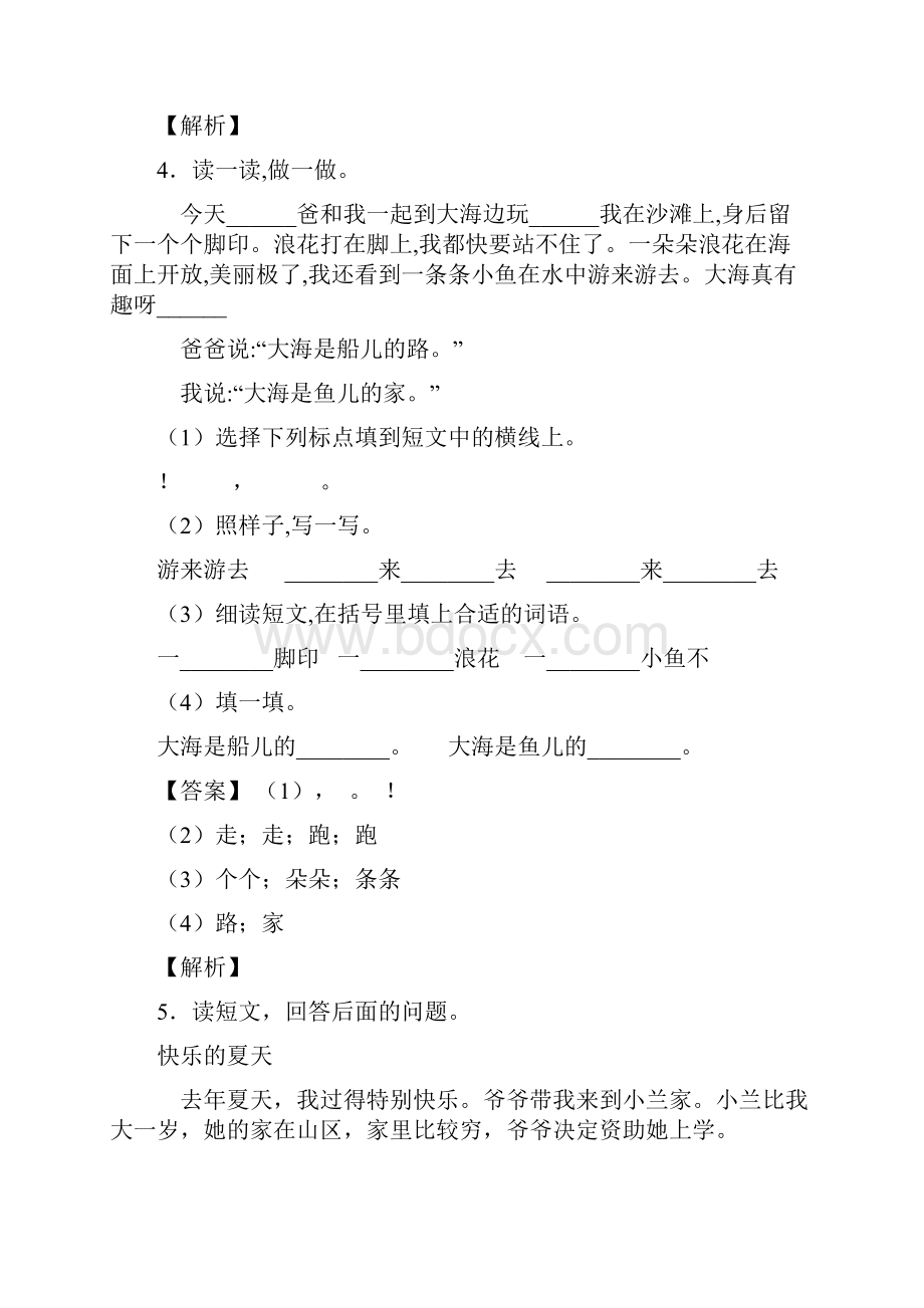 一年级最新一年级下册阅读理解试题有答案和解析.docx_第3页