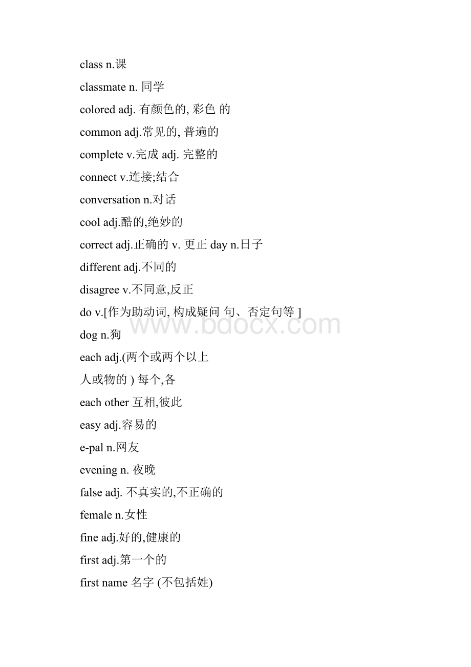 剑桥国际英语教程1词汇手册.docx_第2页