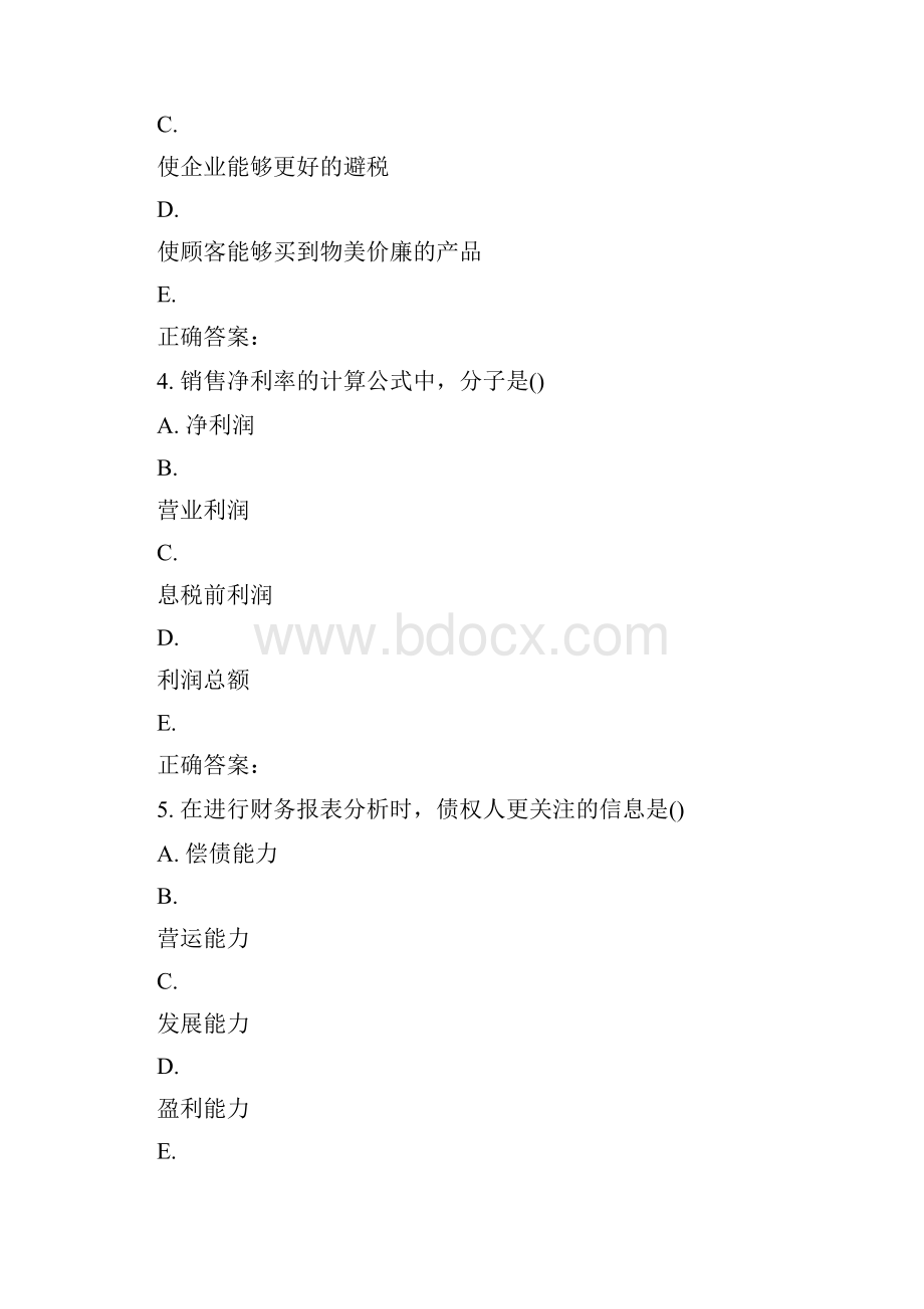 东师《财务报表分析16秋在线作业2.docx_第2页