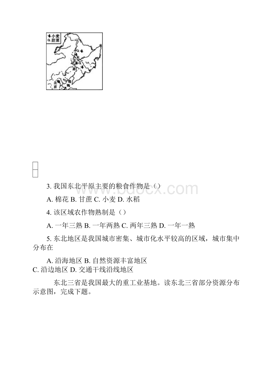 最新湘教版地理八年级下册 《第六章认识区域位置与分布》单元综合检测试题含答案解析.docx_第2页