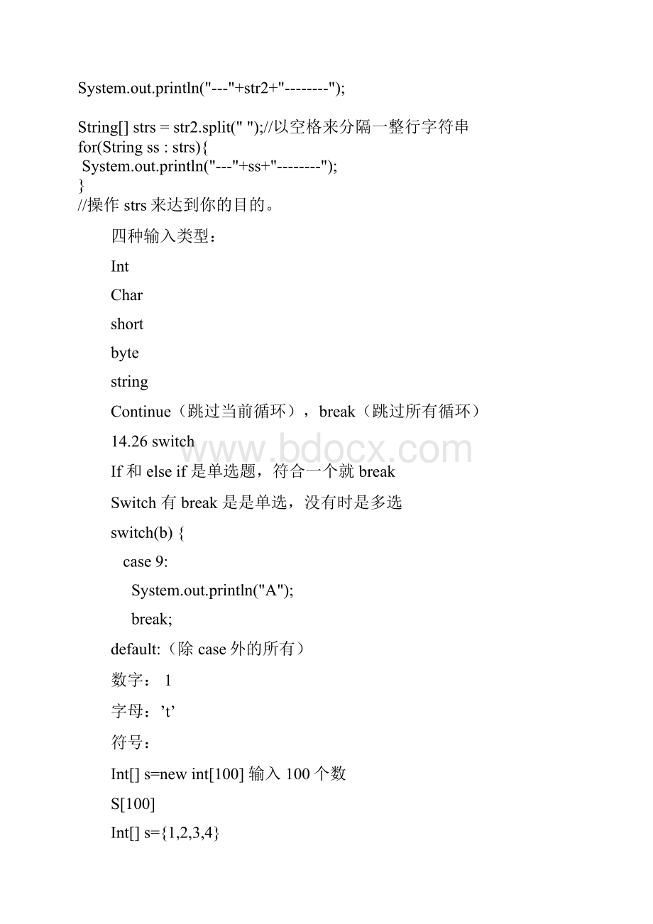 最新JAVA编程题全集50题及答案.docx_第2页