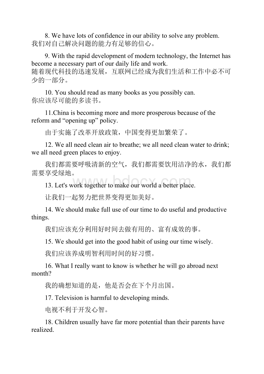高中英语考点句型汇总.docx_第2页