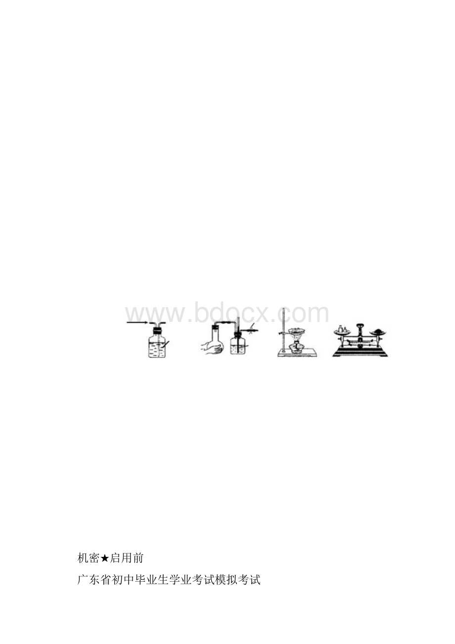 广东省初中毕业生化学学业考试中考模拟卷含答案.docx_第2页