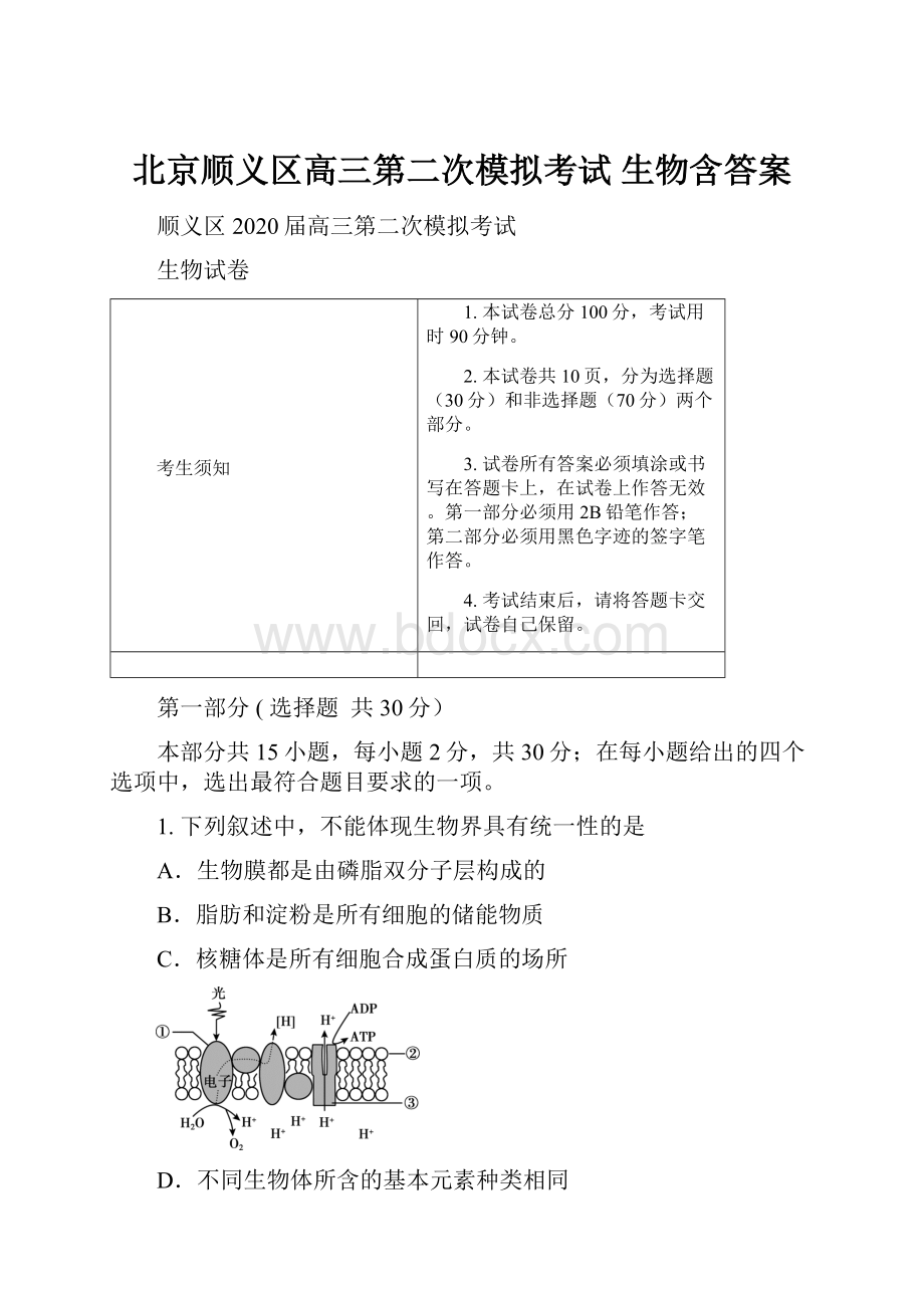 北京顺义区高三第二次模拟考试 生物含答案.docx_第1页