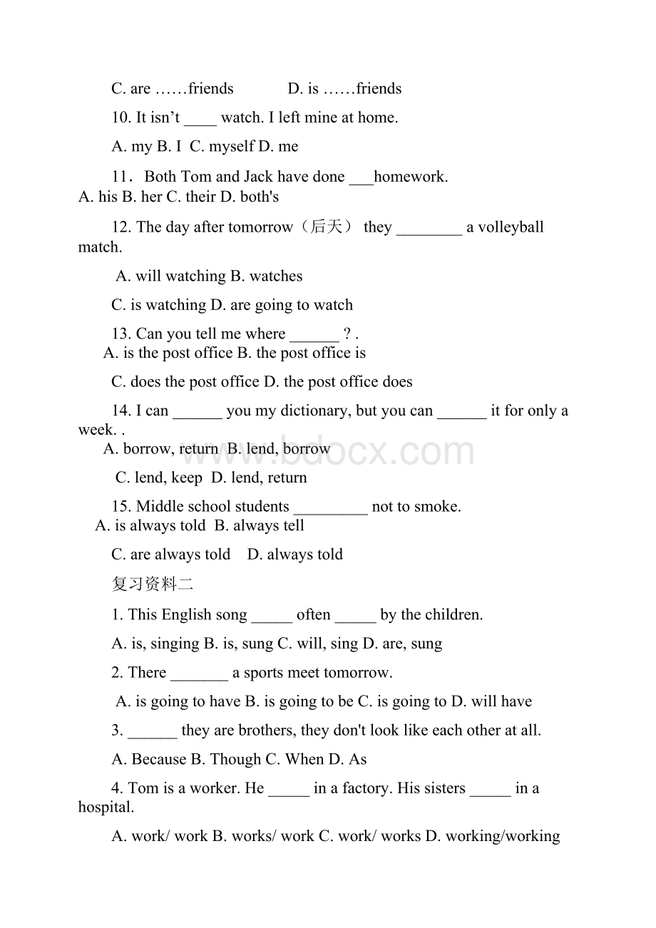 基础英语作业21.docx_第2页