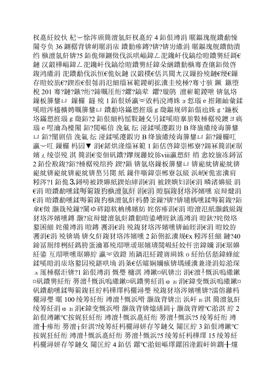 六年级数学上册第九单元总复习表格式教案人教版.docx_第3页