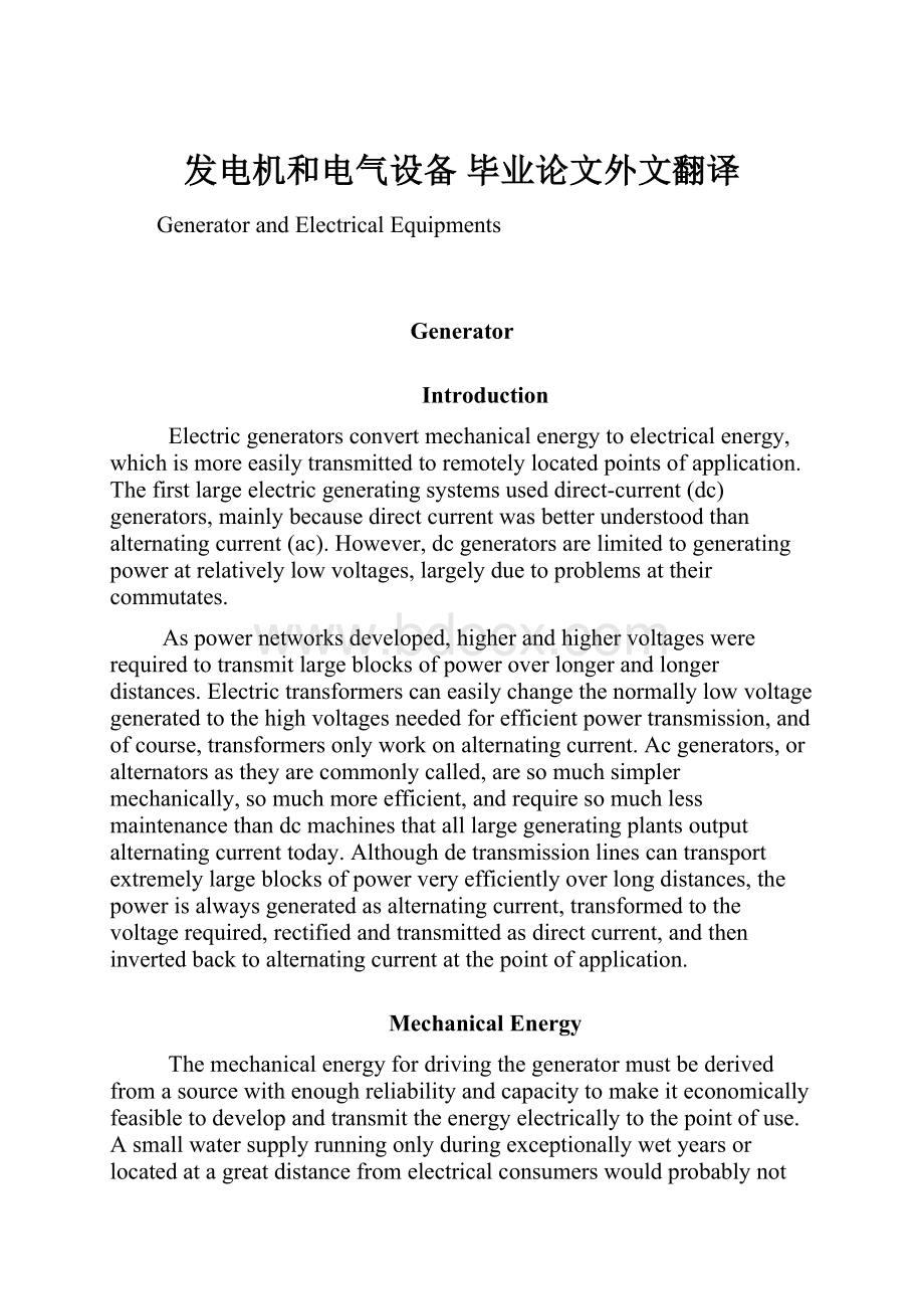 发电机和电气设备毕业论文外文翻译.docx