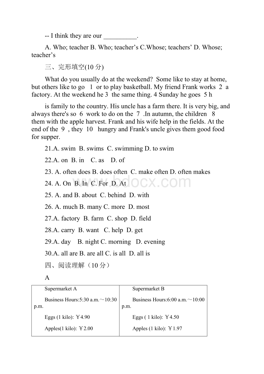 学年七年级英语阶段学情调研试题人教新目标.docx_第3页