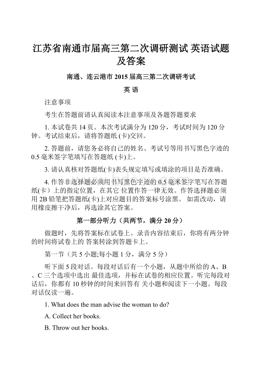 江苏省南通市届高三第二次调研测试 英语试题及答案.docx_第1页