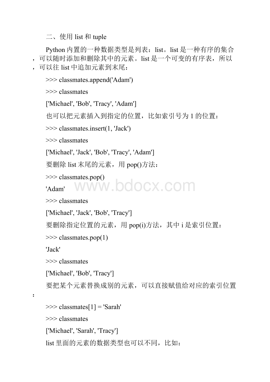 python 学习.docx_第2页