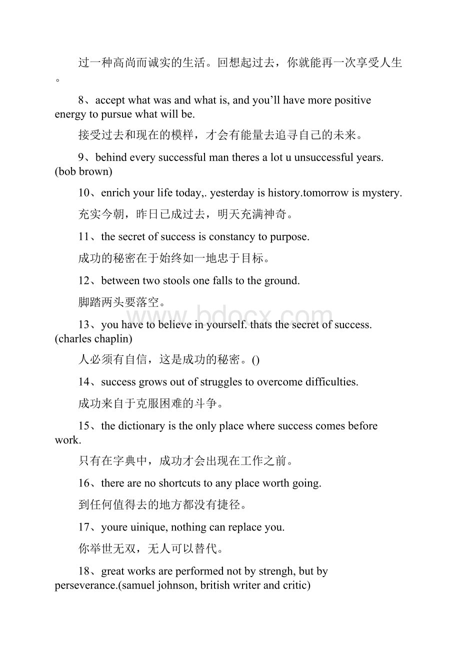 英语好词佳句摘抄大全.docx_第2页