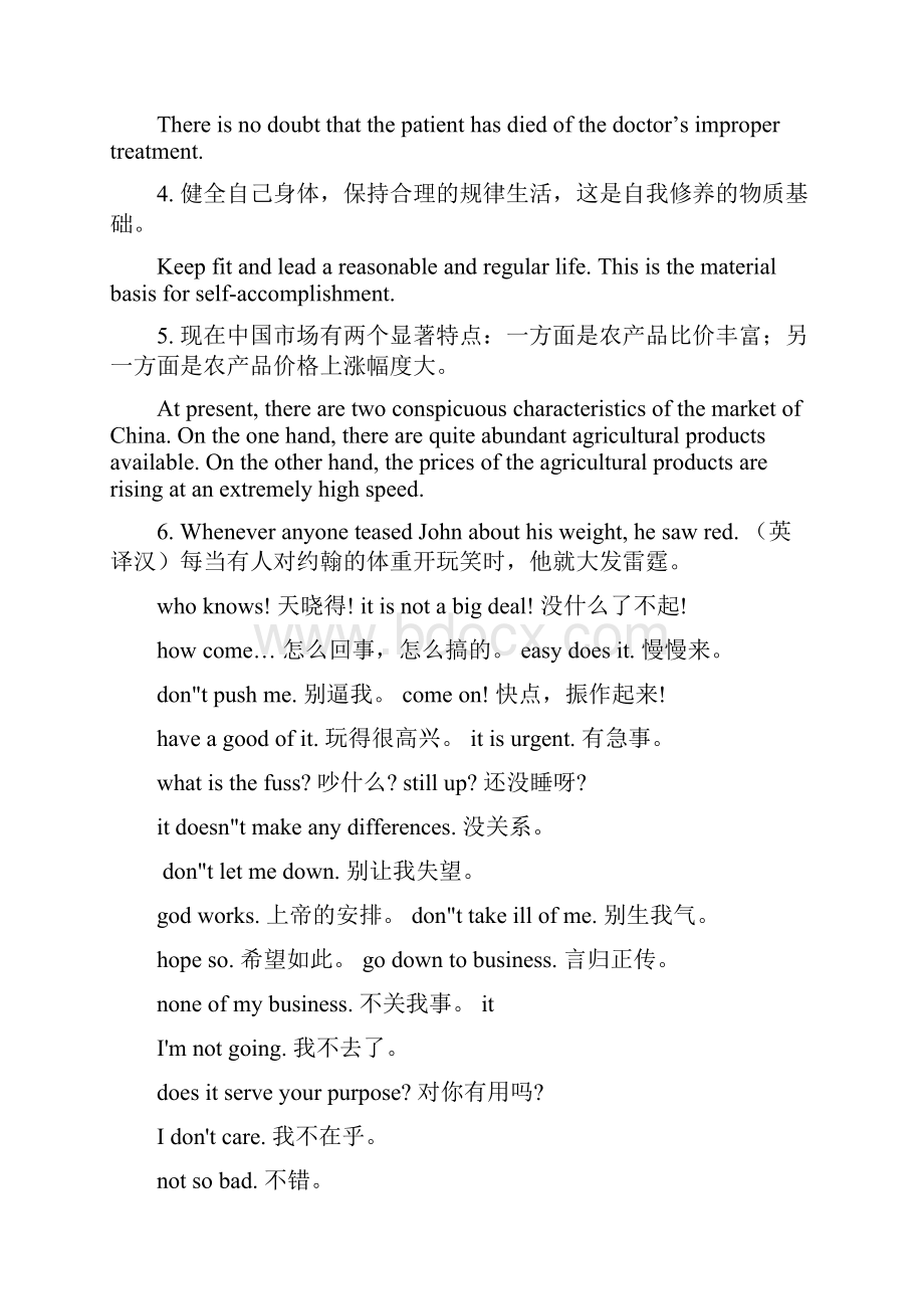 英语时事新闻新词汇DOC.docx_第3页