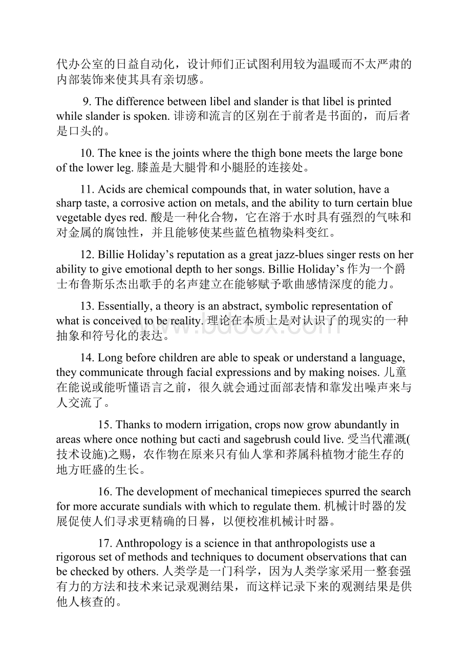 考研英语俞敏洪英语翻译100句.docx_第2页