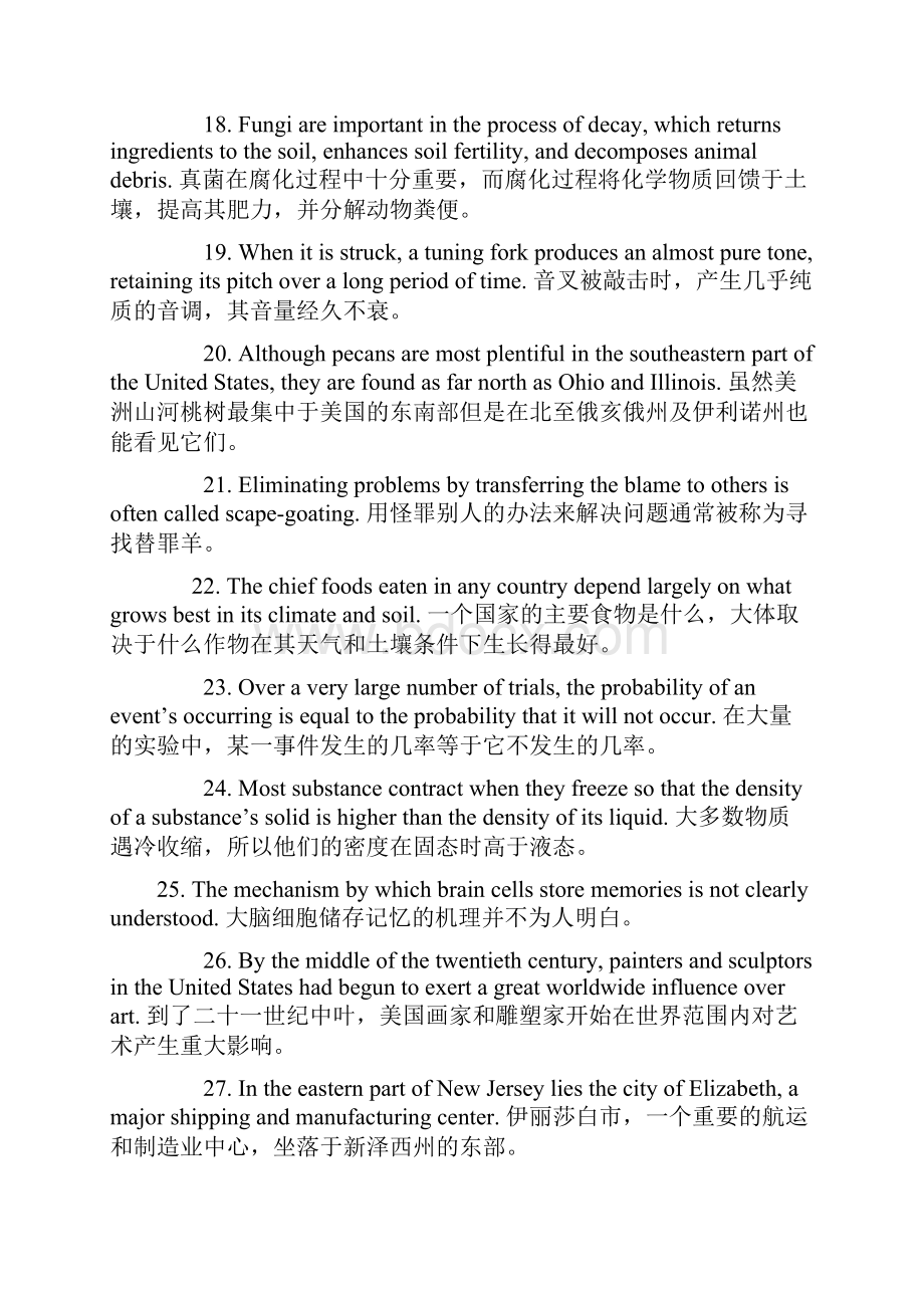 考研英语俞敏洪英语翻译100句.docx_第3页