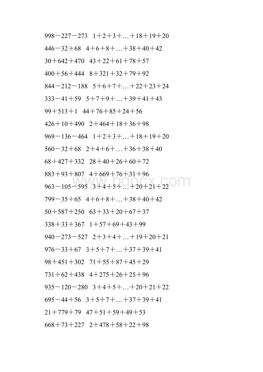 人教版小学四年级数学下册加减法简便计算 24.docx_第2页