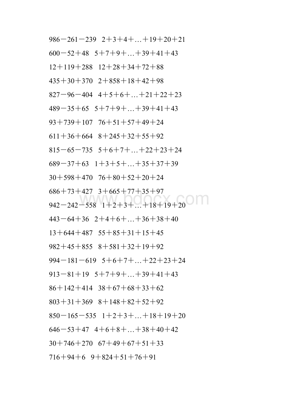 人教版小学四年级数学下册加减法简便计算 24.docx_第3页