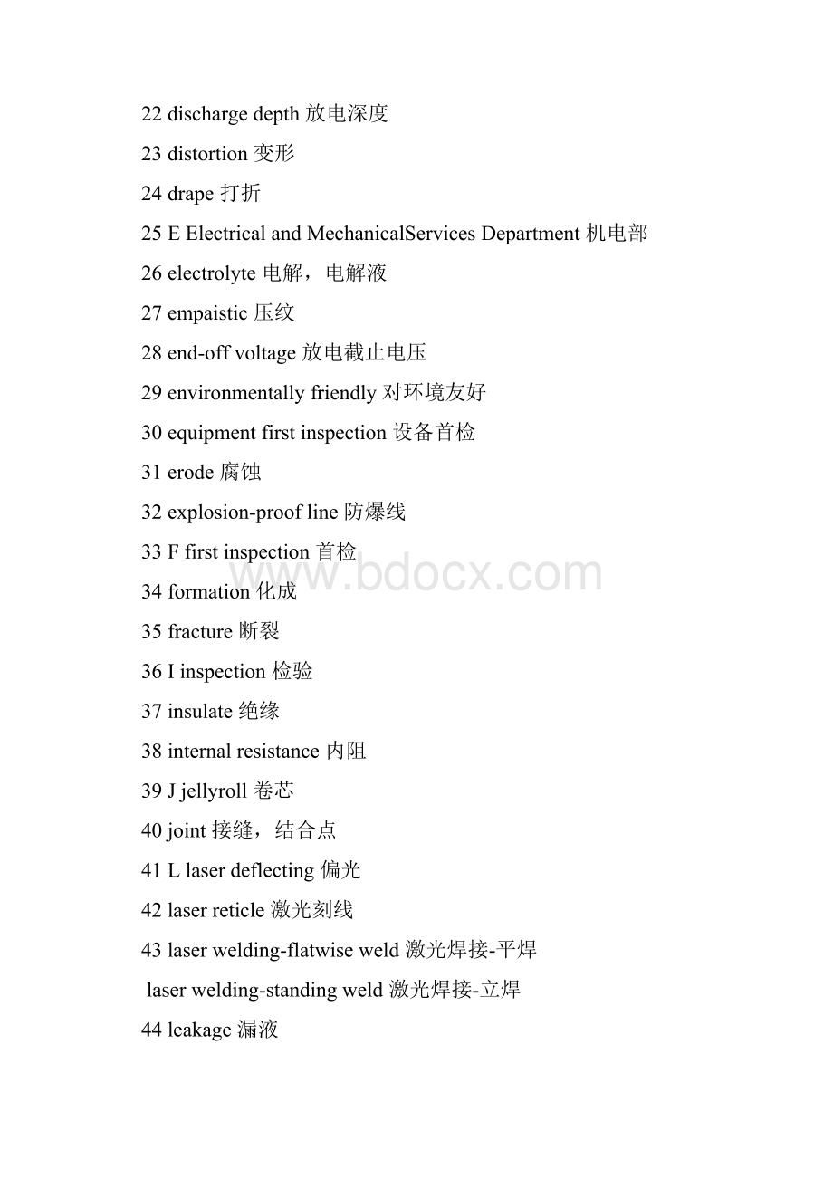 常用机电电子电器注塑包装类英语词汇.docx_第2页