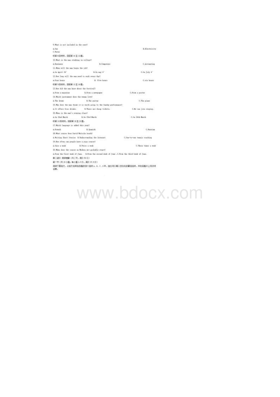 江苏省扬州市届高三英语上学期期初学情调研试题 含答案.docx_第2页