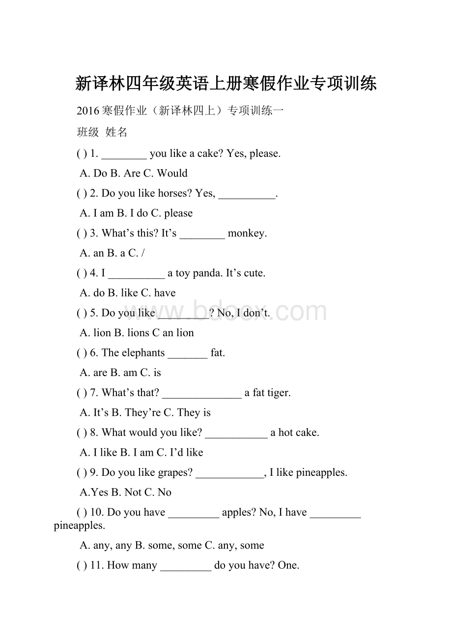 新译林四年级英语上册寒假作业专项训练.docx_第1页